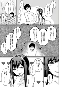 Page 66 of Hora Hora Senpai Koko ni Kawaii Kouhai-chan ga Imasu yo? - preview thumbnail