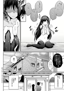Page 67 of Hora Hora Senpai Koko ni Kawaii Kouhai-chan ga Imasu yo? - preview thumbnail