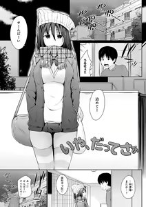 Page 68 of Hora Hora Senpai Koko ni Kawaii Kouhai-chan ga Imasu yo? - preview thumbnail