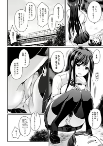 Page 7 of Hora Hora Senpai Koko ni Kawaii Kouhai-chan ga Imasu yo? - preview thumbnail