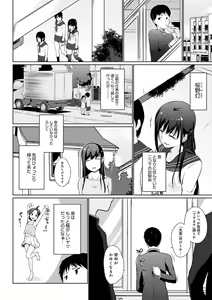 Page 89 of Hora Hora Senpai Koko ni Kawaii Kouhai-chan ga Imasu yo? - preview thumbnail
