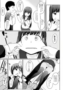 Page 92 of Hora Hora Senpai Koko ni Kawaii Kouhai-chan ga Imasu yo? - preview thumbnail