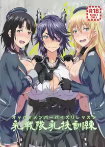 Oppai Member Paizuri Lesson — hentai manga cover on Fhentai