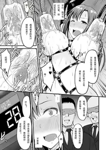 Page 11 of Yami no Kairaku Machine Show - preview thumbnail
