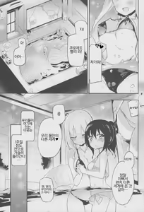 Page 2 of Magical Nipple Kiss 6 | 매지컬 니플 키스 6 - preview thumbnail