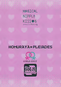 Page 22 of Magical Nipple Kiss 6 | 매지컬 니플 키스 6 - preview thumbnail
