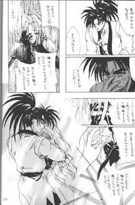 Page 23 of INSTINCT SIN - preview thumbnail