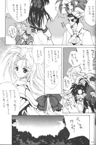 Page 40 of INSTINCT SIN - preview thumbnail