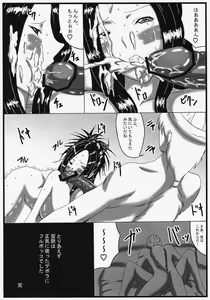 Page 20 of Dokutsuma Debora - preview thumbnail
