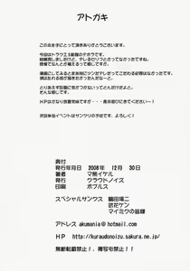Page 22 of Dokutsuma Debora - preview thumbnail