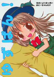YuzuPan! — hentai manga cover on Fhentai