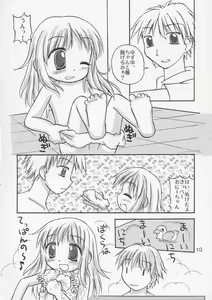Page 9 of YuzuPan! - preview thumbnail