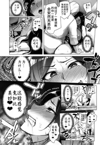 Page 15 of Shinai Max Mattanashi! 3 | Max Affection System! 3 - preview thumbnail