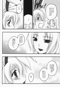 Page 17 of Usagi ga Mita Yume - preview thumbnail