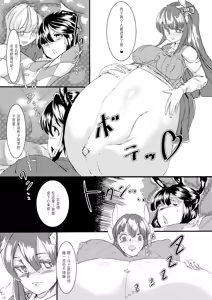 Page 15 of Sono Hito no Tai ni Anmin o Motomete - preview thumbnail