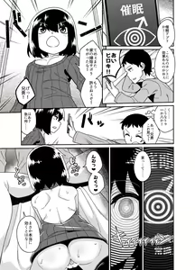 Page 15 of Sokuochi Josou Danshi Shuu Saimin Hen - preview thumbnail