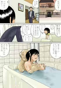 Page 34 of Ojii-chan to wa Haiccha Dame yo! - preview thumbnail