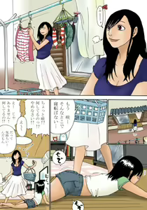 Page 53 of Ojii-chan to wa Haiccha Dame yo! - preview thumbnail