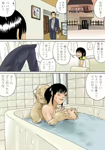 Page 76 of Ojii-chan to wa Haiccha Dame yo! - preview thumbnail