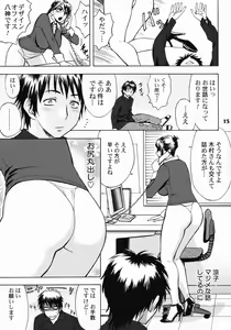 Page 14 of Zangyou de Party - preview thumbnail