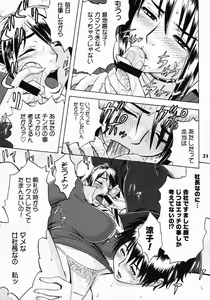 Page 20 of Zangyou de Party - preview thumbnail