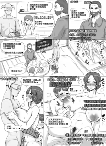 Page 18 of NPC Kan MOD - preview thumbnail