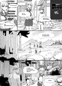 Page 52 of NPC Kan MOD - preview thumbnail