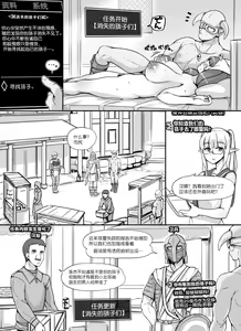 Page 71 of NPC Kan MOD - preview thumbnail