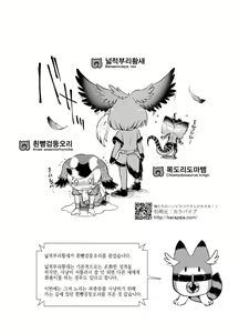 Page 8 of Emono Friends -KALIVION- | 사냥감 프렌즈 -KALIVION- - preview thumbnail