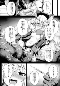 Page 19 of Saimin Choukyou Diary Illya Hen Ge - preview thumbnail
