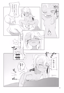Page 15 of Chaldea de Orusuban Shiteiru Chloe ga Maryoku Kyoukyuu Suru Hon - preview thumbnail