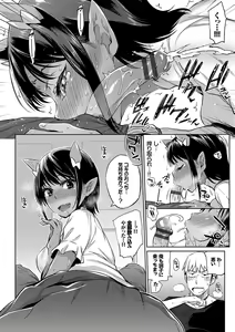 Page 123 of Bakemono Ecchi - preview thumbnail