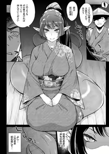 Page 139 of Bakemono Ecchi - preview thumbnail
