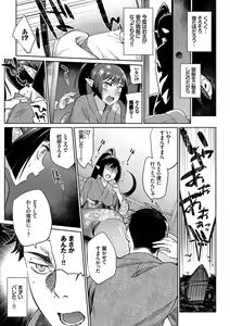 Page 142 of Bakemono Ecchi - preview thumbnail