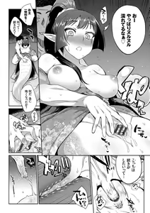 Page 149 of Bakemono Ecchi - preview thumbnail