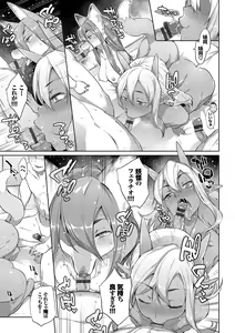 Page 15 of Bakemono Ecchi - preview thumbnail