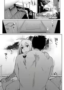 Page 160 of Bakemono Ecchi - preview thumbnail