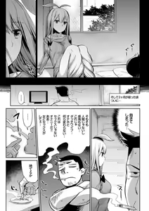 Page 166 of Bakemono Ecchi - preview thumbnail