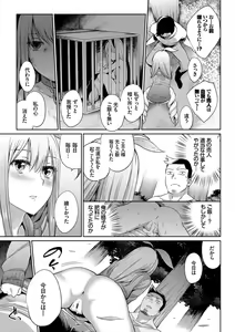 Page 170 of Bakemono Ecchi - preview thumbnail