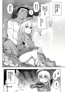 Page 181 of Bakemono Ecchi - preview thumbnail