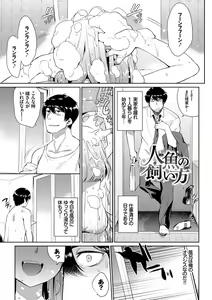 Page 182 of Bakemono Ecchi - preview thumbnail
