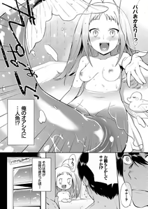 Page 183 of Bakemono Ecchi - preview thumbnail