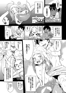 Page 184 of Bakemono Ecchi - preview thumbnail
