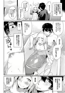 Page 185 of Bakemono Ecchi - preview thumbnail