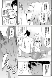 Page 186 of Bakemono Ecchi - preview thumbnail