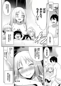 Page 201 of Bakemono Ecchi - preview thumbnail