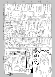 Page 212 of Bakemono Ecchi - preview thumbnail