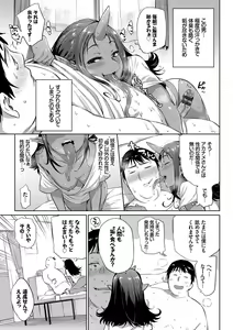 Page 35 of Bakemono Ecchi - preview thumbnail