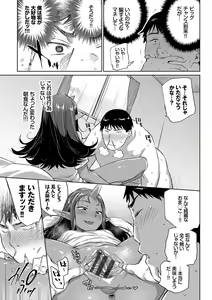 Page 37 of Bakemono Ecchi - preview thumbnail