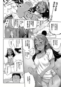 Page 40 of Bakemono Ecchi - preview thumbnail